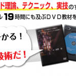 トレード初心者はマエストロFXで基礎を固めよう!【評価とレビュー】