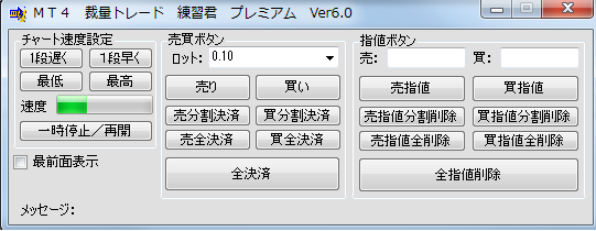 ＭＴ４裁量トレード練習君プレミアムは便利な検証ツールだ！ | 元FXコーチによるFX情報商材検証ブログ