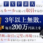 クラウドトレードFXのレビュー＆評価