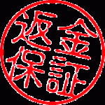 FX情報商材の返金保証について聞いてみた