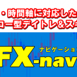FX-navi【検証とレビュー】