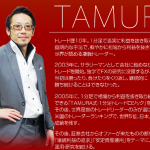 ONE Minute's FX TAMURA式は危険!
