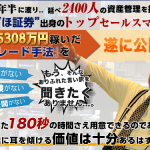 デブトレFXを検証中・・・