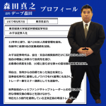 祝!デブトレFXの再販開始!!!(商材レビュー)