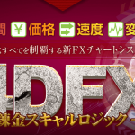 4DFX -錬金スキャルロジック-を入手したので、とりあえずざっくりレビュー