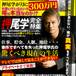 押尾学がFXの商材販売?今後どうなるかを予測!【6月15日追記あり!】