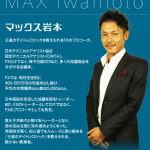 デイトレMAXは値下げしてちょうどいいコスパになった!