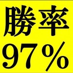 FX局所必勝パターン秘技伝授(シンジケートFXシステム)は安めだからと言って購入してはいけない。