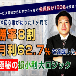 クインシデンスFXは分かりやすいが、もう少しボリュームがあれば・・・