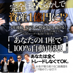 FXプラチナファンド・パーフェクトコピーについて個人的な考えをまとめました。