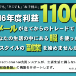 DirectionArrow売買システムはスイング向けのブレイクアウトシステムだ!