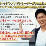 FX INNOVATION CLUBのレターレビュー