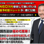 「FX歴38年の重鎮!岡安盛男のFX極」は極限までストレスを減らした手法だ!