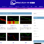 【厳選】個人的にお勧めできるフリーの最強MT4インジ15選【有料級】