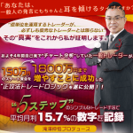 WINDING ROAD FXの検証結果(1月15日~19日まで)