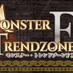 モンスター・トレンドゾーンFX(モントレ)の検証結果(2月12日~2月16日)