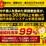 イサムデルタFXはトレード補助ツールとして考えれば悪くなさそう