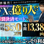 プロフェッショナル・トリガーFX(プロトリFX)の検証結果(2019年4月分)