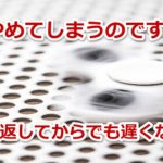 FX Spiral Resistanceは、今までもがき苦しんだ人にとってはバイブルになるかも【検証とレビュー】