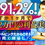 ゾーンスキャルFXって普通のライントレードじゃないの?
