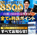 スマート・リターンFXは裁量無しで年間17,000pips取れるらしい