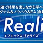 FX Realizeの検証結果(2019年1月分)