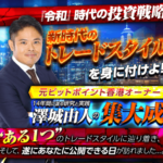 Time-Saving FX は再現性高めのライントレード手法だ!【検証とレビュー】特典追加!
