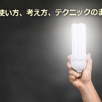 移動平均線をトレードで120%活かすためのテクニック集【期間、設定、使い方】