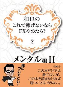 トレーダー和也監督 Quartet Technic Academy（カルテット・テクニック・アカデミー）【レビュー】 |  元FXコーチによるFX情報商材検証ブログ