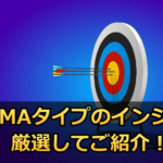 【種類別に厳選】移動平均線タイプのインジケーターを31個ご紹介!