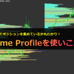 ボリュームプロファイル(価格帯別出来高プロファイル)を使って、FXで本当に機能するラインを見つけよう!