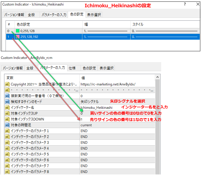 シグナル矢印化ツールでマルチタイム化2