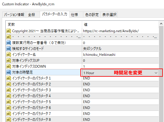 シグナル矢印化ツールでマルチタイム化4