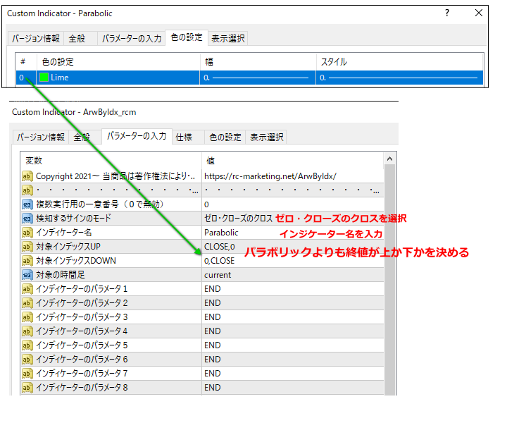 シグナル矢印化ツールでサインを出す