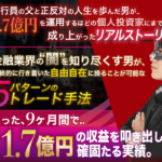 BLACK SWAN FX CLUB -黒鳥FX倶楽部-の評価とレビュー