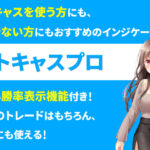MT4で様々なサインを出せる最強のストキャス「ストキャスプロ」