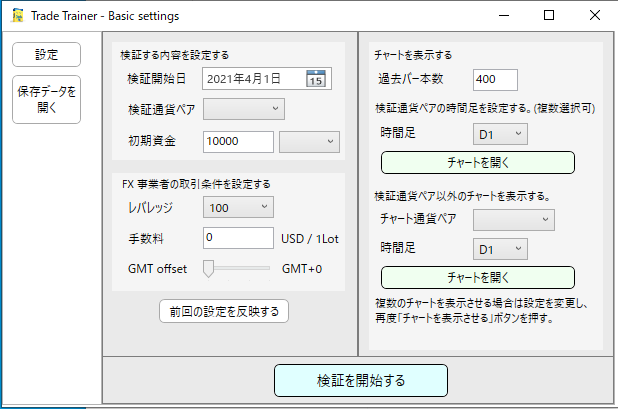 Trade Trainerと裁量トレード練習君プレミアム2を徹底的に比較！！ | 元FXコーチによるFX情報商材検証ブログ