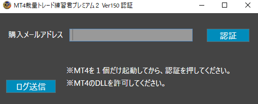 MT4裁量トレード練習君プレミアム2レビュー：進化した機能と未解決の課題 | 元FXコーチによるFX情報商材検証ブログ