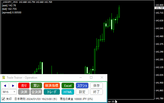 Trade Trainerの使い方