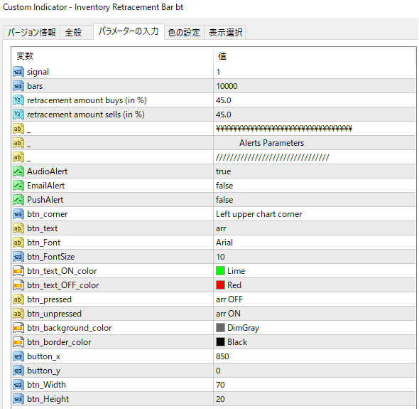 irbのパラメーター設定
