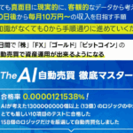 100個以上のEAで失敗しない自動売買!ポートフォリオで稼ぐ「AI自動売買 徹底マスター講座」